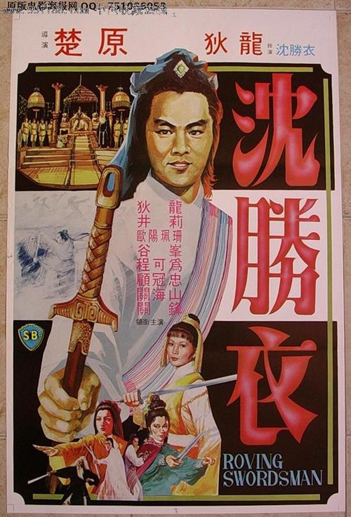 制作假的工行转账凭证